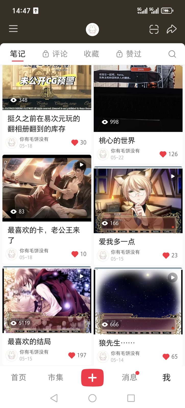 笔记列表一