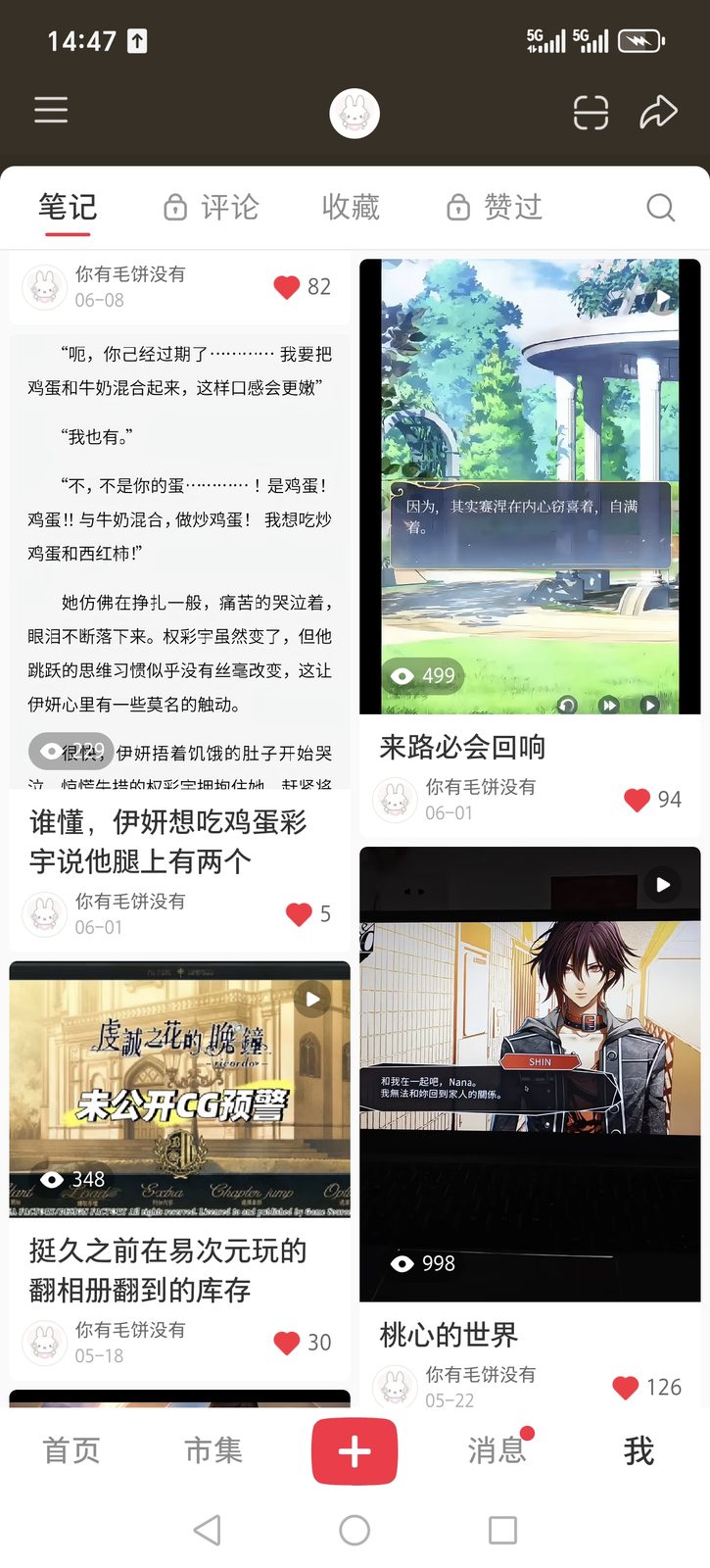 笔记列表三